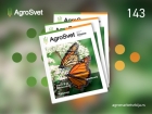 Agrosvet 143. na poljoprivrednom sajmu